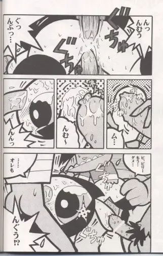 [Sakamoto Hayato] THE PUFF PUFF GIRLS Fhentai - Page 29