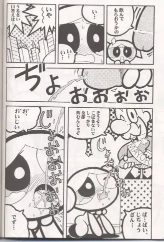 [Sakamoto Hayato] THE PUFF PUFF GIRLS Fhentai - Page 35