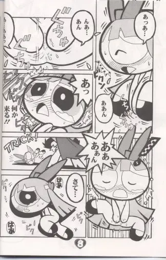 [Sakamoto Hayato] THE PUFF PUFF GIRLS Fhentai - Page 9