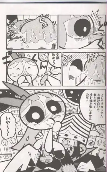 [Sakamoto Hayato] THE PUFF PUFF GIRLS Fhentai - Page 12