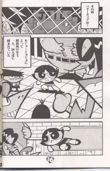 [Sakamoto Hayato] THE PUFF PUFF GIRLS Fhentai - Page 17