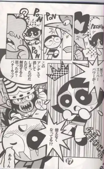 [Sakamoto Hayato] THE PUFF PUFF GIRLS Fhentai - Page 18