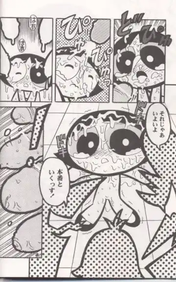 [Sakamoto Hayato] THE PUFF PUFF GIRLS Fhentai - Page 25