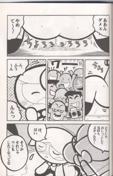 [Sakamoto Hayato] THE PUFF PUFF GIRLS Fhentai - Page 34