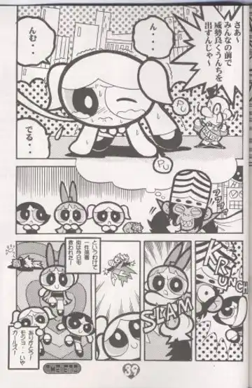 [Sakamoto Hayato] THE PUFF PUFF GIRLS Fhentai - Page 40