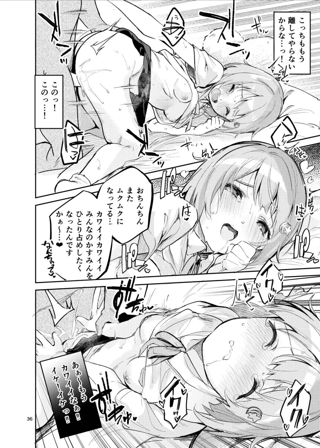 [Ekakibit] Kawaii Kinshi Fhentai - Page 37