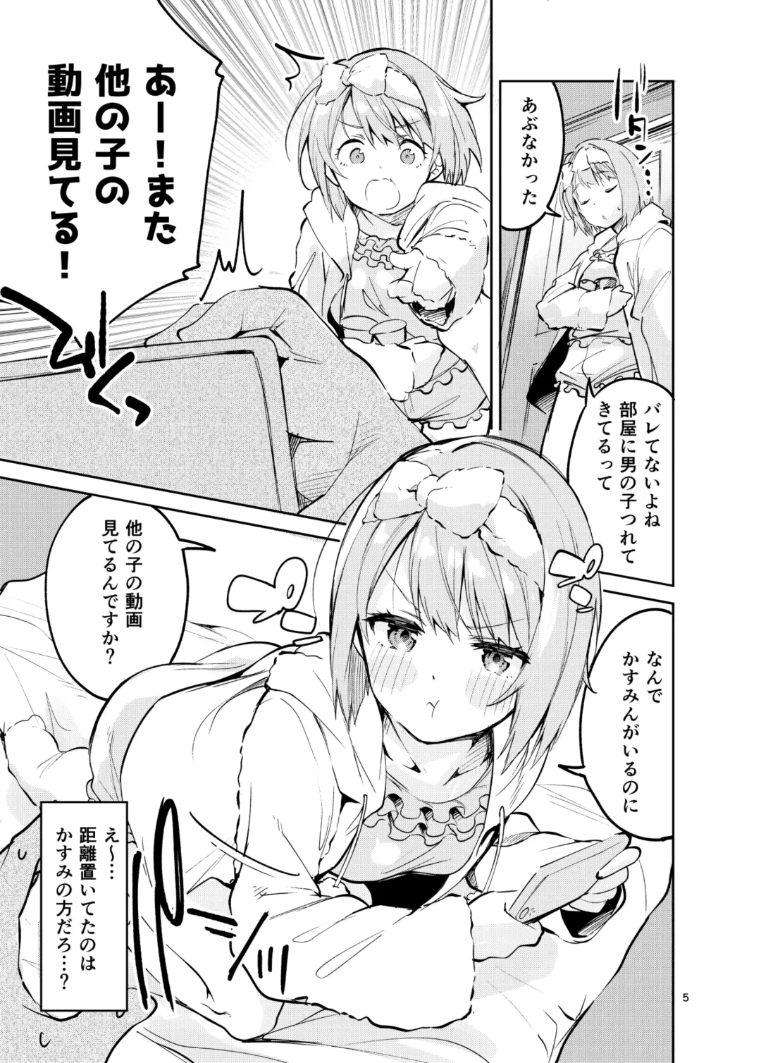 [Ekakibit] Kawaii Kinshi Fhentai - Page 5