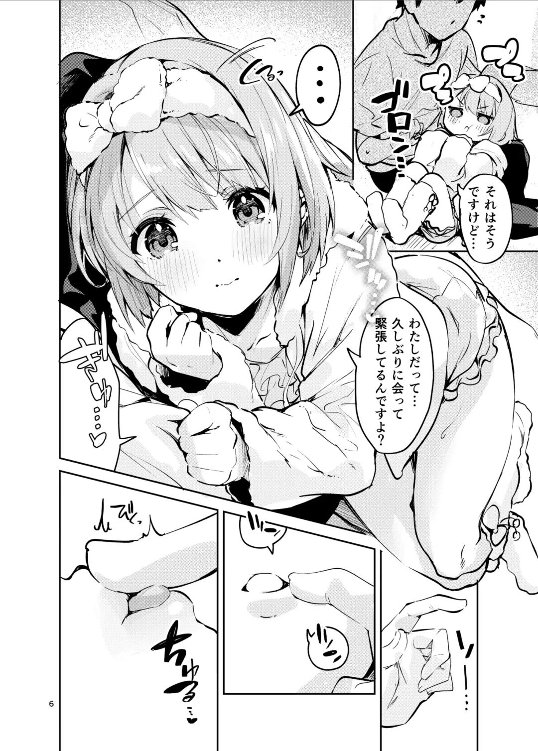 [Ekakibit] Kawaii Kinshi Fhentai - Page 6