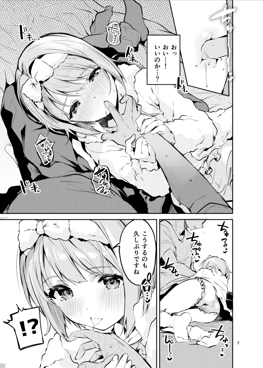 [Ekakibit] Kawaii Kinshi Fhentai - Page 7