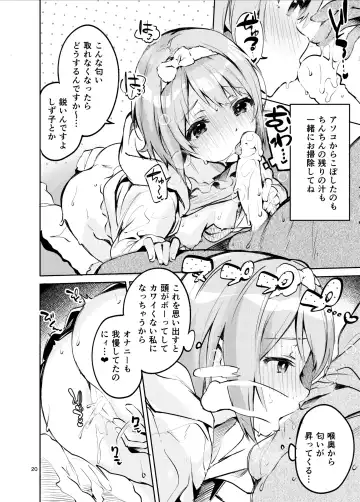 [Ekakibit] Kawaii Kinshi Fhentai - Page 21