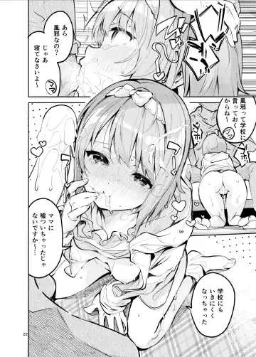 [Ekakibit] Kawaii Kinshi Fhentai - Page 23