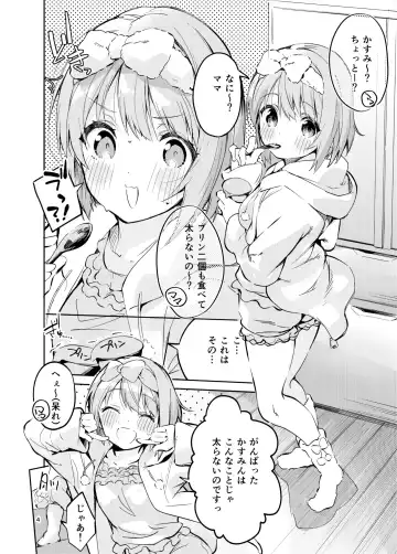 [Ekakibit] Kawaii Kinshi Fhentai - Page 4