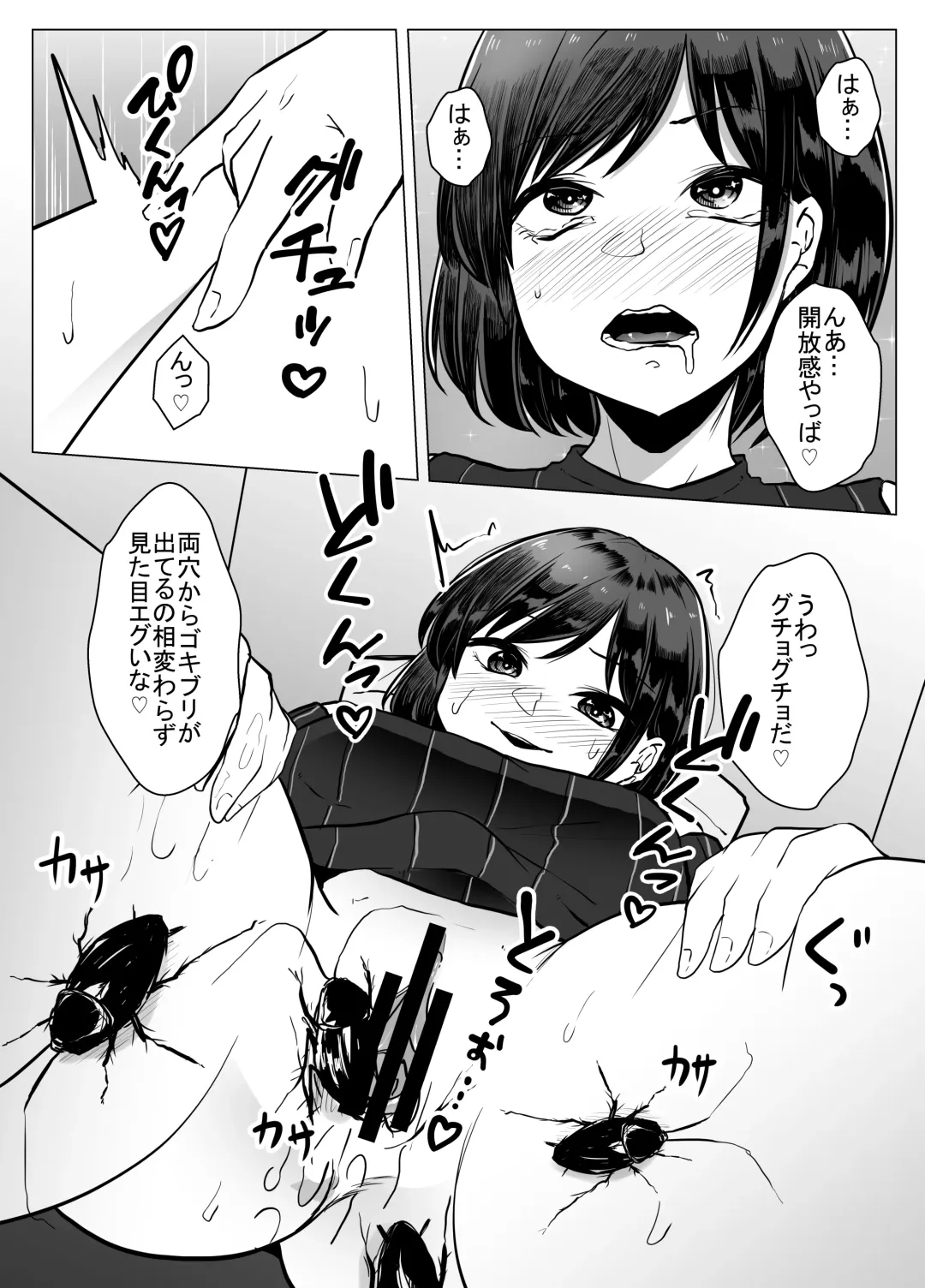 [Amano Teru] Goki Ona Fhentai - Page 14