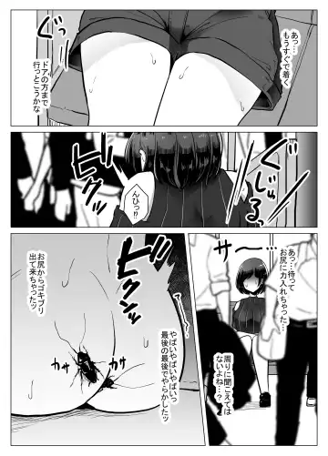 [Amano Teru] Goki Ona Fhentai - Page 11