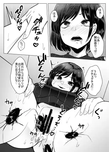 [Amano Teru] Goki Ona Fhentai - Page 14