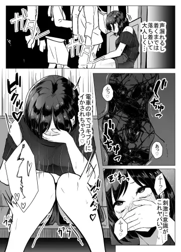 [Amano Teru] Goki Ona Fhentai - Page 5