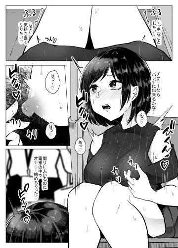 [Amano Teru] Goki Ona Fhentai - Page 9