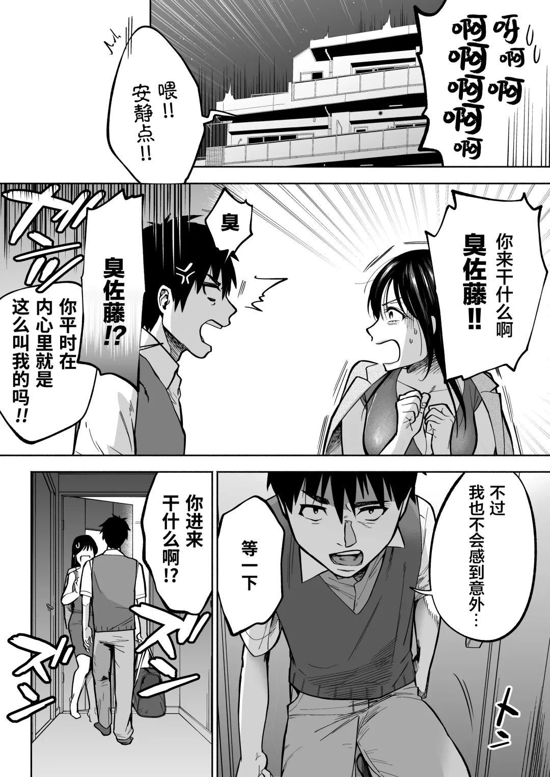 Irattosuru Power Hara Onna Joushi o Ikari no Nikubou Seisai Fhentai - Page 11