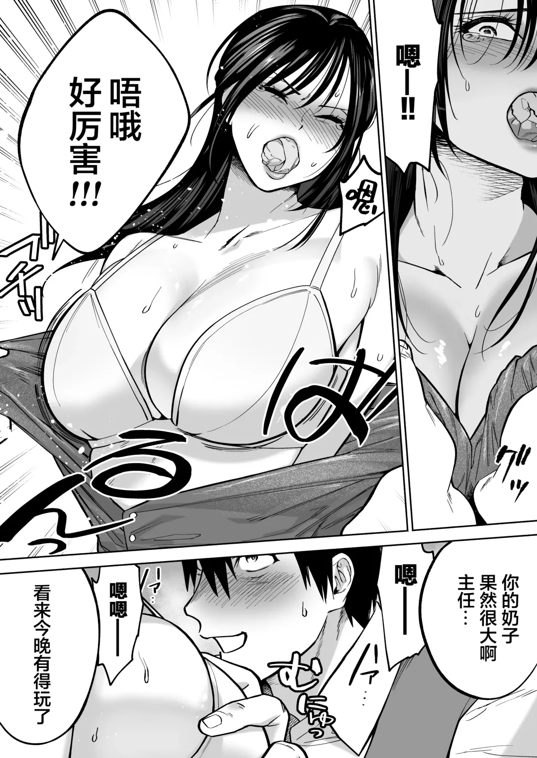 Irattosuru Power Hara Onna Joushi o Ikari no Nikubou Seisai Fhentai - Page 16