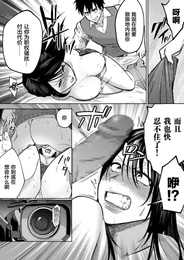 Irattosuru Power Hara Onna Joushi o Ikari no Nikubou Seisai Fhentai - Page 22
