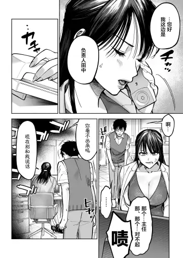 Irattosuru Power Hara Onna Joushi o Ikari no Nikubou Seisai Fhentai - Page 3