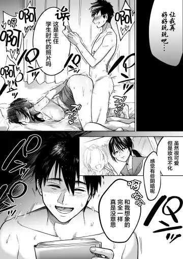 Irattosuru Power Hara Onna Joushi o Ikari no Nikubou Seisai Fhentai - Page 30