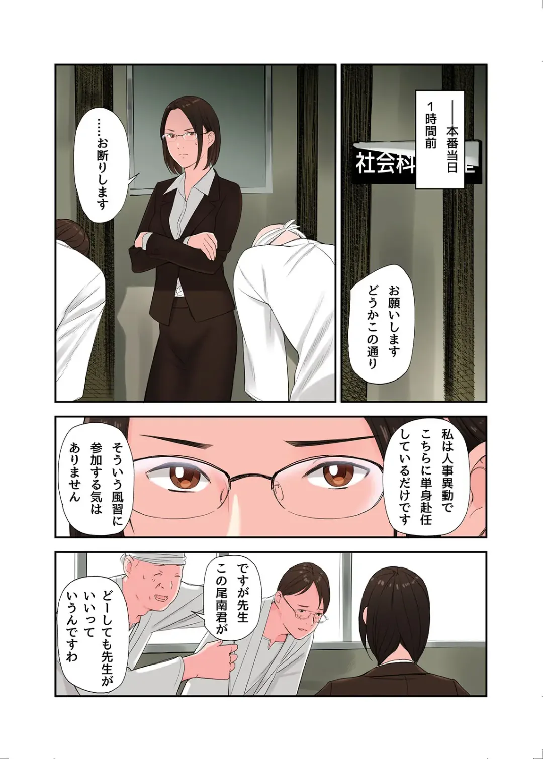 [Namaribou Nayonayo] Mura no Inshuu de Fudeoroshi sareta Kekka Ch. 2 Fhentai - Page 13