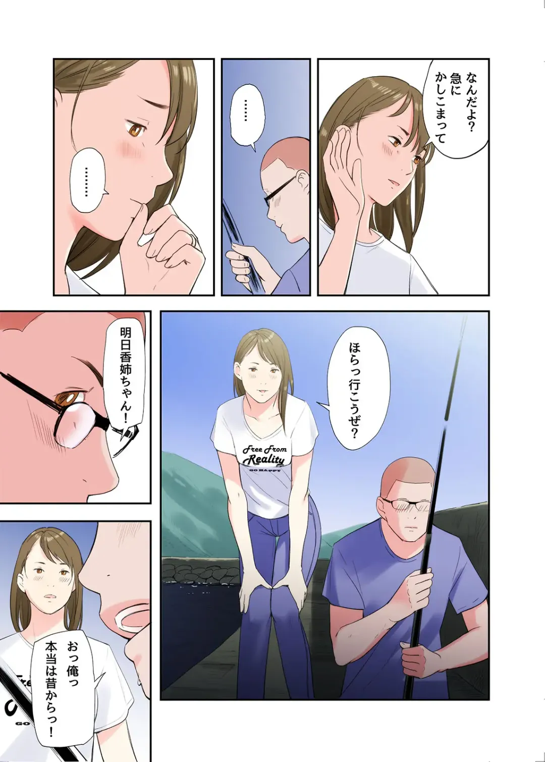 [Namaribou Nayonayo] Mura no Inshuu de Fudeoroshi sareta Kekka Ch. 2 Fhentai - Page 24