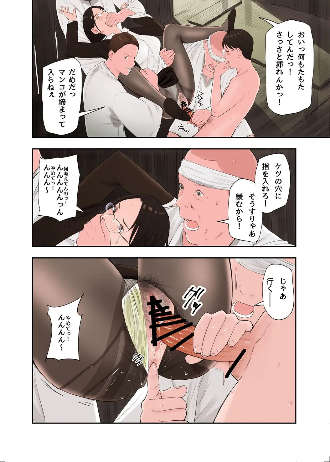 [Namaribou Nayonayo] Mura no Inshuu de Fudeoroshi sareta Kekka Ch. 2 Fhentai - Page 31