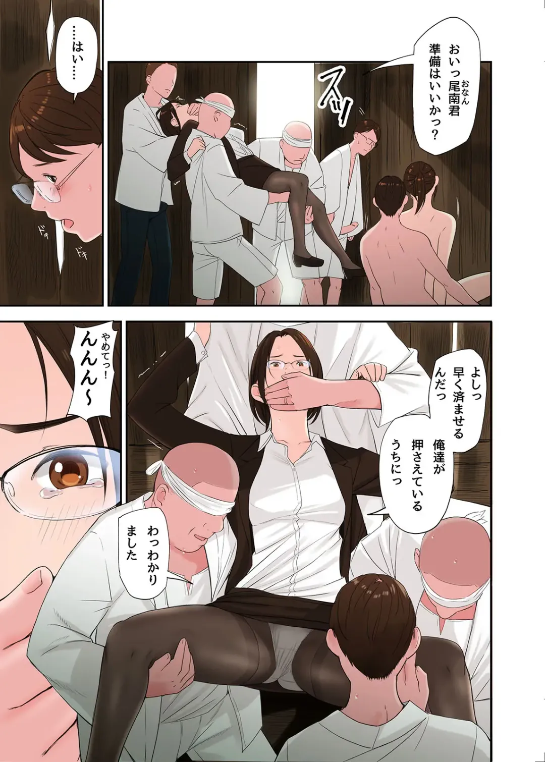 [Namaribou Nayonayo] Mura no Inshuu de Fudeoroshi sareta Kekka Ch. 2 Fhentai - Page 8