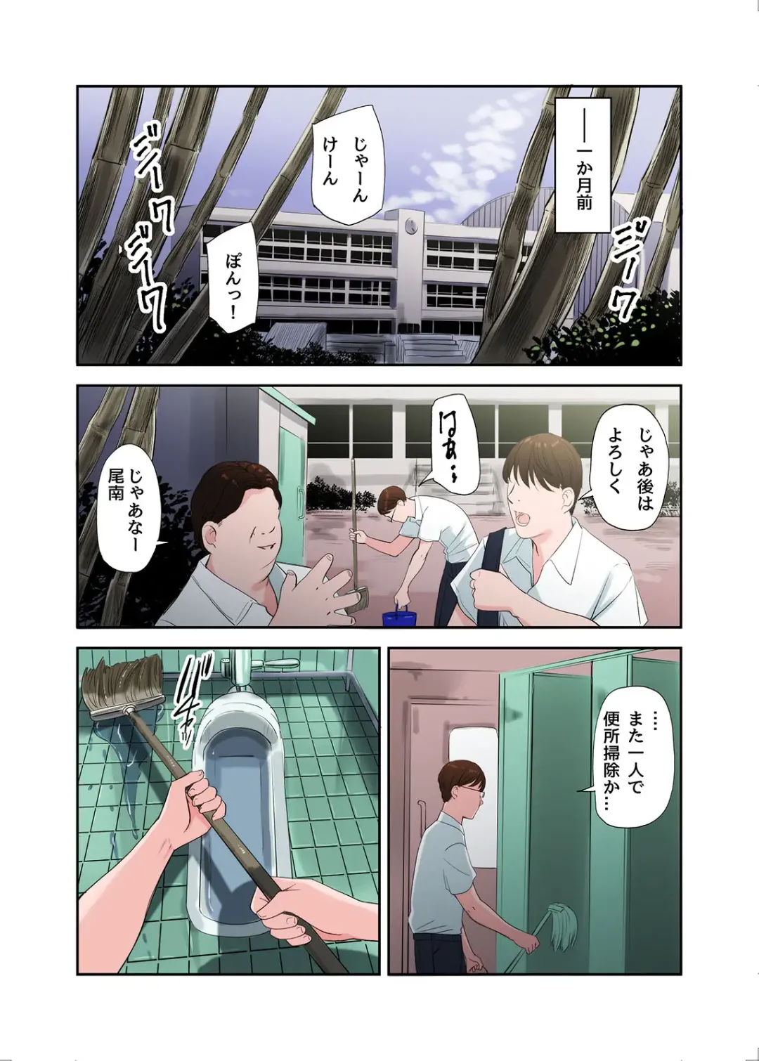 [Namaribou Nayonayo] Mura no Inshuu de Fudeoroshi sareta Kekka Ch. 2 Fhentai - Page 9