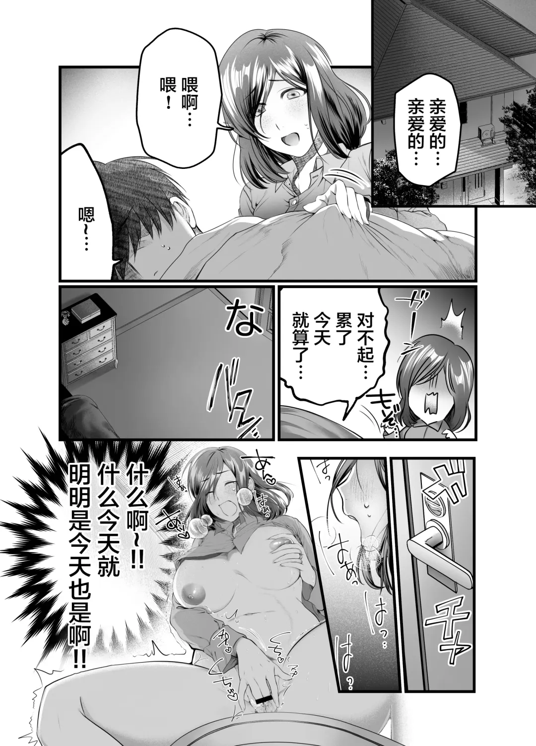 [Yamaoku Midori] Haha to Nureru Hi Fhentai - Page 3