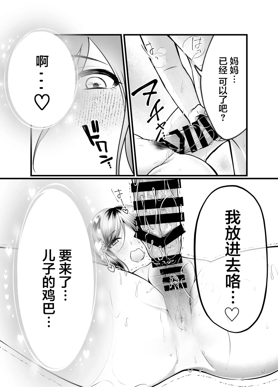 [Yamaoku Midori] Haha to Nureru Hi Fhentai - Page 32