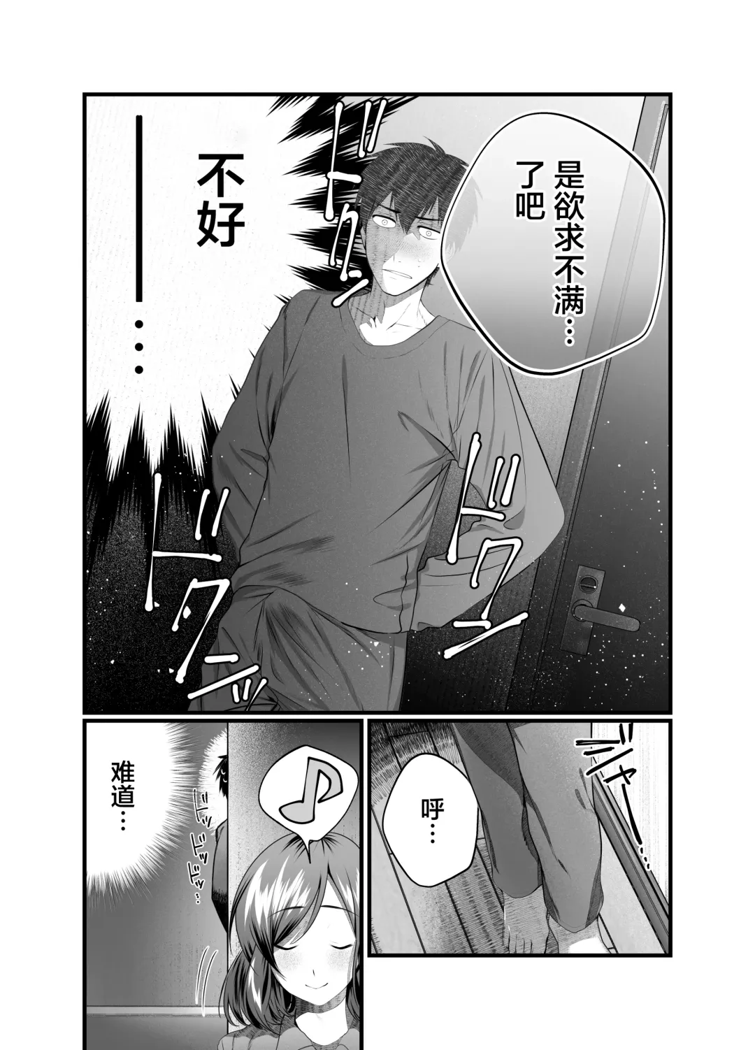 [Yamaoku Midori] Haha to Nureru Hi Fhentai - Page 5