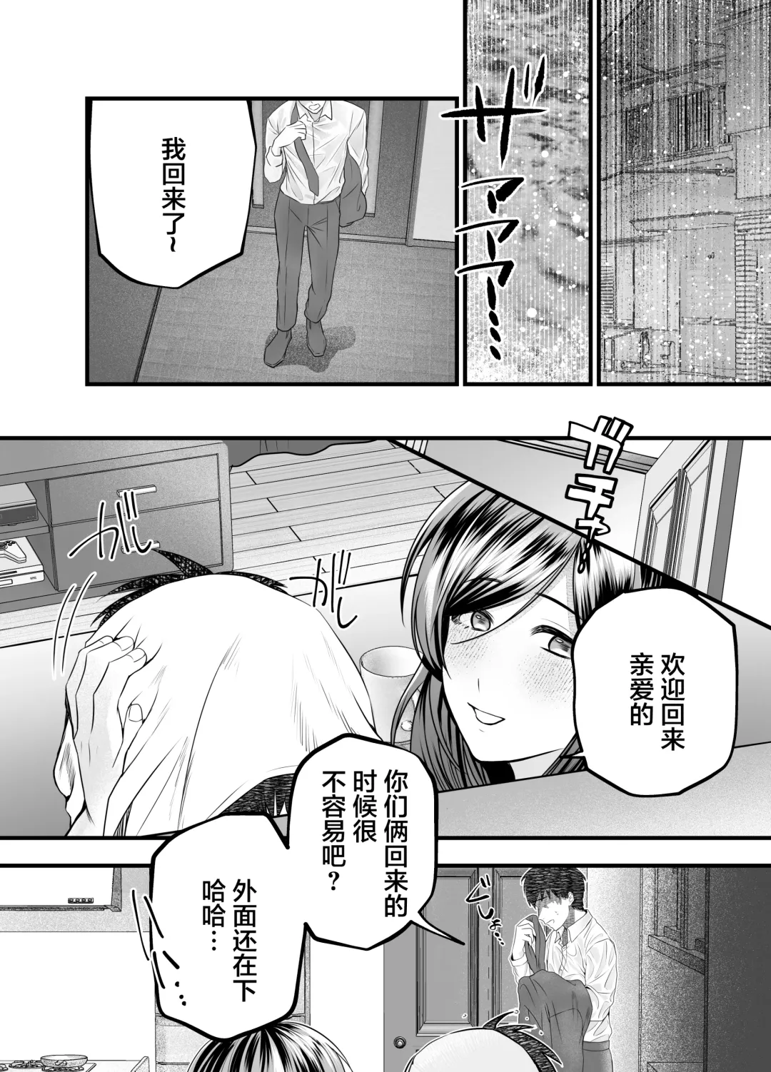 [Yamaoku Midori] Haha to Nureru Hi Fhentai - Page 50