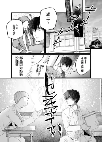 [Yamaoku Midori] Haha to Nureru Hi Fhentai - Page 10