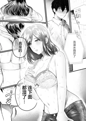 [Yamaoku Midori] Haha to Nureru Hi Fhentai - Page 14