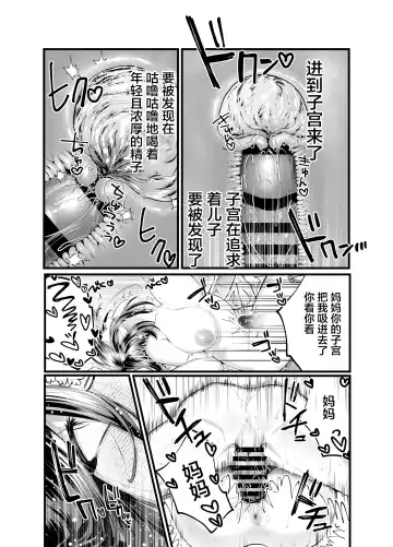 [Yamaoku Midori] Haha to Nureru Hi Fhentai - Page 37