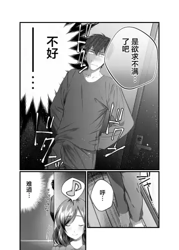 [Yamaoku Midori] Haha to Nureru Hi Fhentai - Page 5