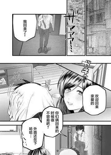 [Yamaoku Midori] Haha to Nureru Hi Fhentai - Page 50