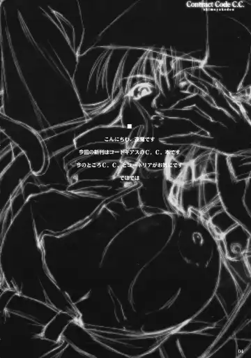 [Ouma Tokiichi] Contract Code C.C. Fhentai - Page 4