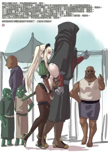 [Yakou] 高等精靈催眠術 Fhentai - Page 41