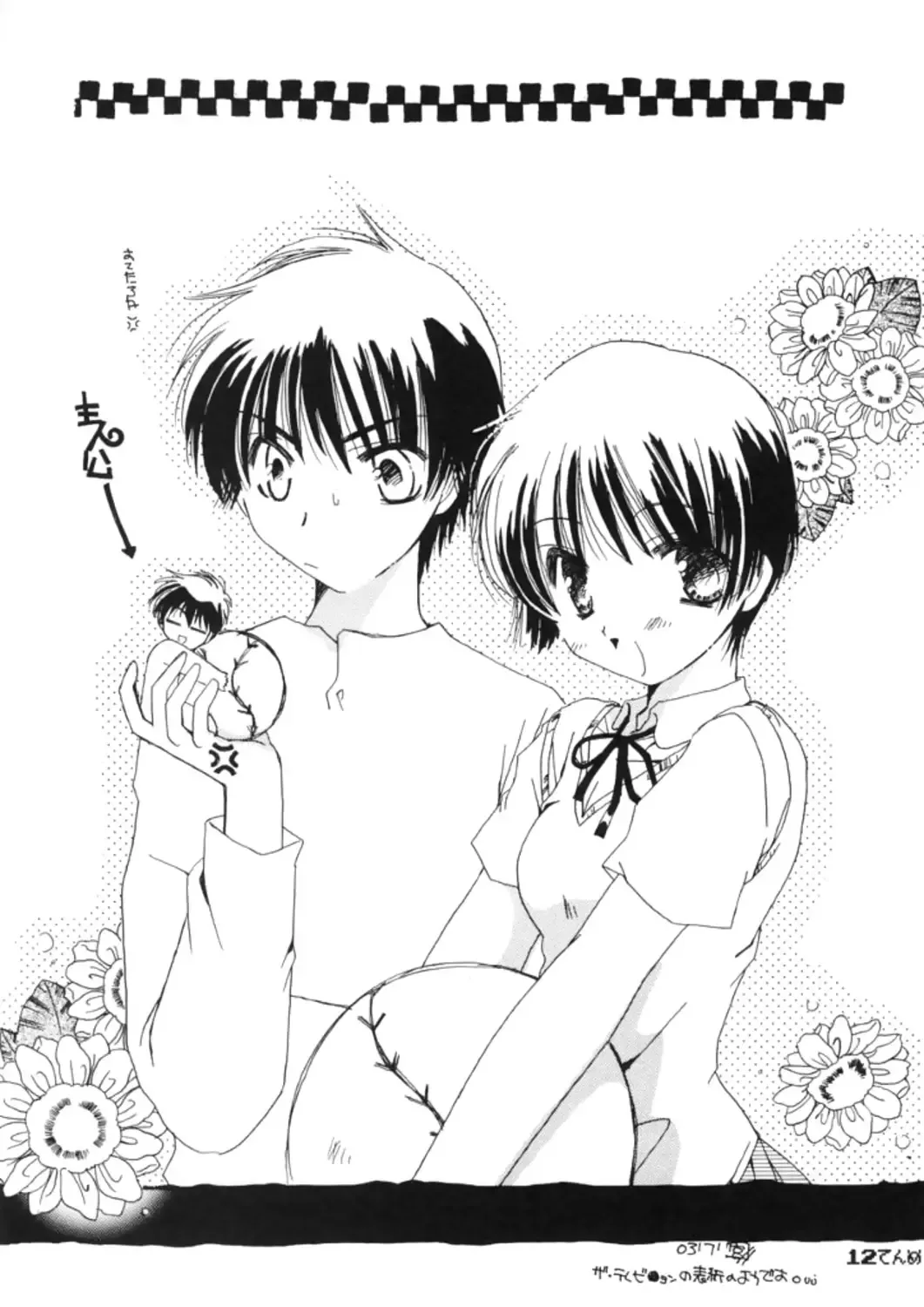 [Honda Arima] Major Hon 6. Fhentai - Page 12