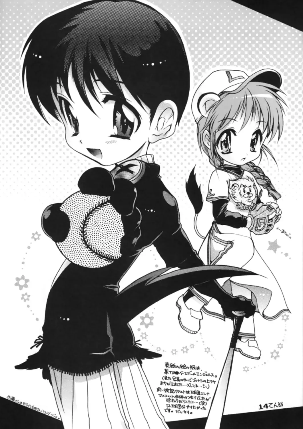 [Honda Arima] Major Hon 6. Fhentai - Page 14