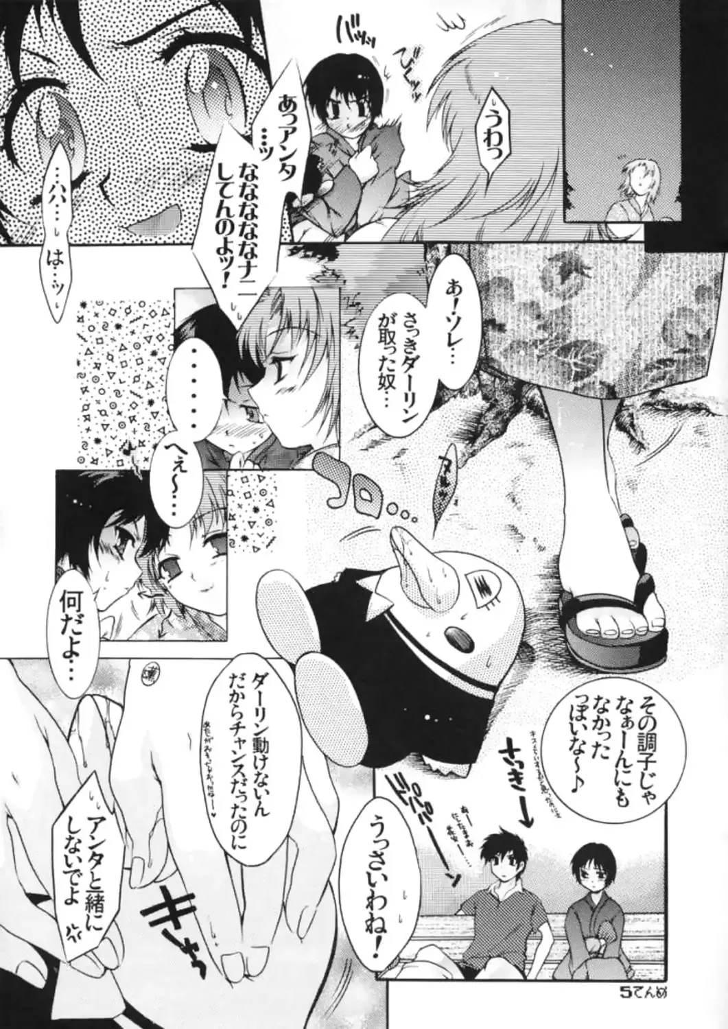 [Honda Arima] Major Hon 6. Fhentai - Page 5