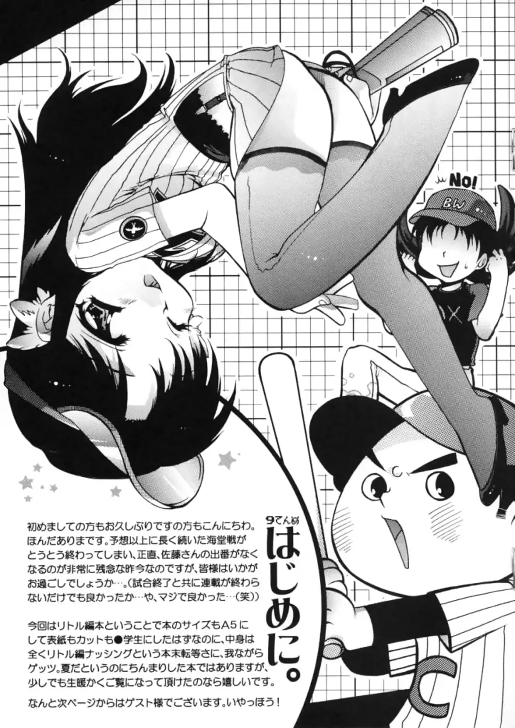 [Honda Arima] Major Hon 6. Fhentai - Page 9