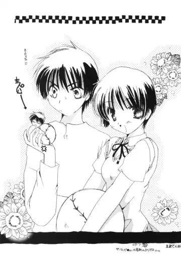 [Honda Arima] Major Hon 6. Fhentai - Page 12