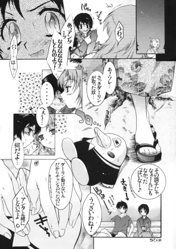 [Honda Arima] Major Hon 6. Fhentai - Page 5