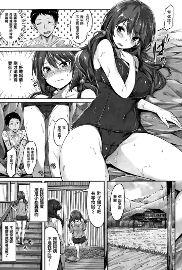 [Hinasaki Yo] Manatsu no Mayoi Fhentai - Page 3