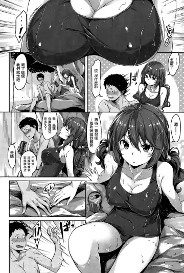 [Hinasaki Yo] Manatsu no Mayoi Fhentai - Page 6